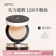 ZFC魅師粉底膏化妝師遮瑕膏控油裸妝自然服帖底妝持妝粉底液禮物 A02淺膚色