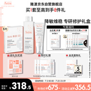 雅漾（Avene）敏肌面膜水霜護(hù)膚套裝禮盒專研水200ml+面膜5片+專研霜40ml 禮物