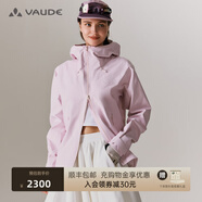 巍德（VAUDE）格雷連帽軟殼沖鋒衣戶外徒步騎行防風(fēng)防水透濕春秋沖鋒衣外套男 芭蕾粉 【定制車載香薰禮盒裝】 S【推薦170-175體重120-140斤】