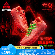 匹克態(tài)極無雙籃球鞋男鞋新款緩震低幫舒適男款耐磨專業(yè)實戰(zhàn)球鞋運動鞋 【赤鏈|黃思靜PE】-亮橙紅 41