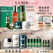 海藍(lán)之謎奢寵臻享7件套緊致護(hù)膚品套裝化妝品七夕情人節(jié)生日禮物