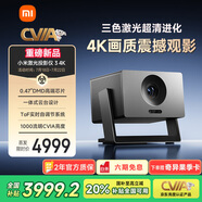 小米（MI）激光投影儀3 4K分辨率  純?nèi)す夤庠?小米澎湃智聯(lián) 家用家庭影院一體式云臺(tái) 一級(jí)能效