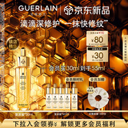 嬌蘭（Guerlain）帝皇蜂姿第四代黃金復(fù)原蜜精華30ml緊致修護(hù)抗皺護(hù)膚禮盒生日禮物