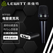 萊維特（LEWITT）MTP350 手持電容麥克風(fēng) 直播設(shè)備 聲卡套裝 手機(jī)直播 麥克風(fēng) 電腦K歌 萊維特MTP350+艾肯DUO44電腦聲卡