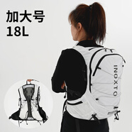 鷹圖（OUTDOOR INOXTO）越野跑步運動(dòng)超輕戶(hù)外徒步水袋包防水騎登山行包12L雙肩男女背包 18升白色+藍色水袋+2個(gè)墨綠水壺