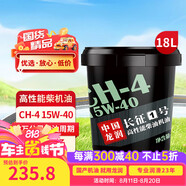 龍潤(rùn)潤(rùn)滑油 柴機(jī)油 “長(zhǎng)征1號(hào)”柴油發(fā)動(dòng)機(jī)機(jī)油 CH-4 15W-40 18L 貨車用品