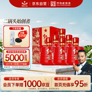 紅星二鍋頭 百年醇和紅壇 清香型白酒 53度 500ml*6瓶 整箱裝 口糧酒