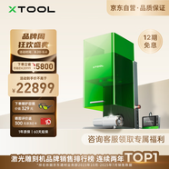XTOOLF1 Ultra激光雕刻機(jī)雙光源光纖金屬浮雕切割打印打標(biāo)機(jī)