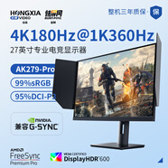 探顯家 宏夏27英寸4K180hz雙模電競顯示器NanoIPS360Hz 0.5ms HDR600 VRR可變刷新率游戲高刷屏AK279-Pro 27英寸4K180Hz/1K360Hz升降 特價版 L