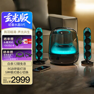 哈曼卡頓（Harman/Kardon） 水晶 4 / 5 SoundSticks 4 / 5 桌面藍牙音箱 電視電腦音響居家藝術(shù)氛圍燈音箱 電腦通用雙聲道 水晶5 玄光版【重磅新品】