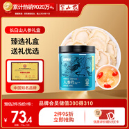 半山農(nóng) 人參片 白參片人參茶80克/瓶 長白山生曬參切片泡酒藥材健康禮品
