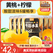 三只松鼠黃桃罐頭312g*6罐箱裝零食速食新鮮水果檸檬糖水果汁清爽