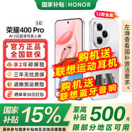 榮耀400 Pro 新品5G手機(jī)  AI 2億超清寫(xiě)真人像 7200mAh青海湖大電池 榮耀400Pro AI 新款 拍照手機(jī) 攬?jiān)裸y 12GB+512GB【2年碎屏險(xiǎn)】 24期免息套餐