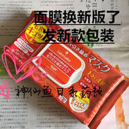 購買LABO LABO 城野醫(yī)生毛孔收縮四合一早安面膜 32枚/包 淺灰色 32片一盒改發(fā)新版 32片/盒 新版包裝