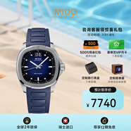 美度（MIDO）舵手系列TV款長動(dòng)能自動(dòng)機(jī)械男士腕表任嘉倫同款 送男友禮物 M049.526.17.041.00