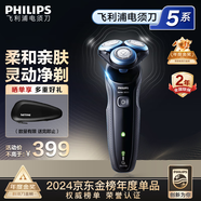 飛利浦剃須刀電動(dòng)剃須刀飛利浦 經(jīng)典5系閃電系列智能刮胡刀 生日禮物送男友送老公 【經(jīng)典5系機(jī)皇】S5066