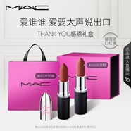 M.A.C【感恩禮盒】魅可大子彈頭口紅雙支#666+#683啞光高級顯白 送女友