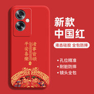 揚(yáng)聚特OPPOA1s手機(jī)殼A1s 5G新款保護(hù)套PJB110液態(tài)硅膠OPPO全包軟殼防摔外殼超薄中國(guó)風(fēng)個(gè)性創(chuàng)意時(shí)尚男女 【紅-諸事平安】單殼