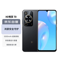華為智選 Hi暢享 70 鴻蒙安全守護(hù)5000mAh追劇長續(xù)航 6GB+128GB 曜金黑 暢享5G手機(jī)