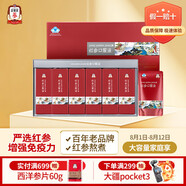 正官莊人參 紅參提取液禮盒2.7L(90ml*30袋) 提高免疫力健康補品