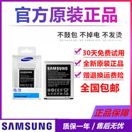 三星（SAMSUNG）GT-i9082原裝電池 i9118 I9128E/V i879手機(jī)EB535163LU 兩個(gè)原裝電池【簡(jiǎn)裝】