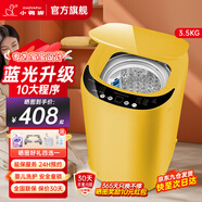 小鴨牌小黃鴨系列嬰兒洗衣機(jī)烘干一體迷你高溫煮洗全自動(dòng)洗衣機(jī)寶寶兒童專用小型兒童帶烘干 3.5KG云雀黃【藍(lán)光升級(jí)+10大程序】10年保修 【全自動(dòng)洗脫一體】
