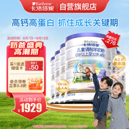 卡洛塔妮（karihome）兒童羊奶粉4段900g(3歲以上)生羊乳A2蛋白 新西蘭進(jìn)口-7罐無積分