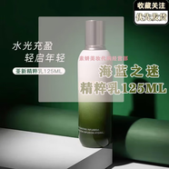 lamre海藍修護精萃水150ml護膚品25年新日期精華水套裝水乳禮盒 精粹乳125ml