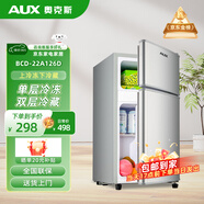 奧克斯小冰箱家用小型節(jié)能大容量雙開(kāi)門(mén)三門(mén)冷藏冷凍宿舍出租房辦公室電冰箱節(jié)能省電 【限時(shí)補(bǔ)貼】126D省電無(wú)噪-全國(guó)保修-送貨到家