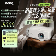 明基（BenQ）E0688 高亮智能投影儀 商用投影機（4000流明 手機ipad投屏  服裝店 民宿專用投影儀）