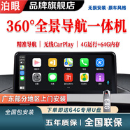 泊眼適用現代伊蘭特ix35途勝L悅動(dòng)索納塔ix25360度全景影像系統 八核AHD4+64G全景車(chē)機導航一體機+中控大屏 車(chē)載行車(chē)記錄儀泊車(chē)倒車(chē)輔助高清