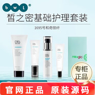 皙之密（DR'S Secret）防曬霜京東自營(yíng)官方旗艦店正品洗面奶1號(hào)5號(hào)9號(hào)套裝A6號(hào)2號(hào)8號(hào)7號(hào) 基礎(chǔ)配方套裝1695+奇麗纖