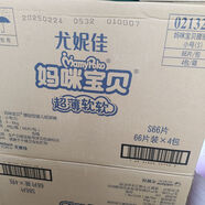 媽咪寶貝媽咪紙尿褲XL68XL120XXL60片嬰兒小內(nèi)褲拉拉褲xl碼寶寶尿不濕男女 媽咪寶貝紙尿褲S66片*4包