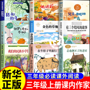 三年級下冊課內作家閱讀必讀課外書(shū)推薦書(shū)目 昆蟲(chóng)備忘錄 調皮的日子三年級下冊 冰心散文方帽子店昆蟲(chóng)記呼蘭河傳繪本 星星小時(shí)候陳詩(shī)哥 黃永玉給孩子的動(dòng)物寓言黃永玉著(zhù)三年級 小珍的長(cháng)頭發(fā)小真 胡蘿卜先生的長(cháng)