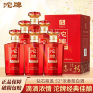 沱牌酒 舍得52度濃香型白酒糧食酒 中華老字號 商務(wù)宴請酒水送禮佳品 52度 500mL 6瓶 沱牌白酒濃香型