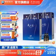 洋河天之藍旗艦版520mL白酒 藍色經(jīng)典綿柔濃香酒廠(chǎng)送禮商務(wù) 52度 520mL 4瓶 兩提裝