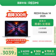 小米（MI）筆記本電腦【國家補(bǔ)貼20%】紅米 REDMI Book 14 2025輕薄本辦公本高性能英特爾酷睿Core5-210H新品