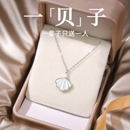 惜禮一貝子純銀項鏈女生學(xué)生貝殼吊墜一輩子精致鎖骨鏈生日禮物送女友 【925銀】一貝子項鏈