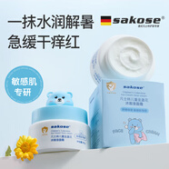 sakose凡士林兒童金盞花冰淇淋面霜80g嬰幼兒敏感肌可用春夏修護(hù)舒緩