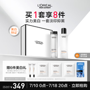歐萊雅男士耀白套裝美白控油保濕祛痘印淡斑水精華護膚品禮物送男朋友