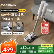 德?tīng)柆敚―eerma）吸拖一體吸塵器D20Pro高配版 無(wú)線吸塵器吸拖一體家用手持輕量化吸塵器立式充電 DEM-VC90 Pro