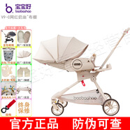 寶寶好V9-C遛娃神器溜娃神車減震可折疊可坐可躺睡雙向高景觀嬰兒手推車 V9-C網(wǎng)紅奶油+標(biāo)配+禮包 0-6歲可用/一鍵收車/360°旋轉(zhuǎn)