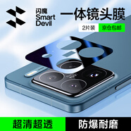 閃魔適用小米15/15pro/ultra鏡頭膜鋼化膜 小米15S Pro手機鏡頭膜xiaomi抗指紋防刮耐磨無(wú)損像素保護膜 小米15Pro/15SPro 【鉆石鏡頭膜】2片裝 小米15系列【貼壞包賠|