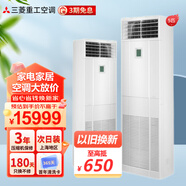 三菱重工5匹冷暖定頻柜式空調380V電壓SRFE120D 面板溫控無(wú)遙控器 5匹 三級能效 白色柜機
