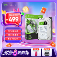希捷（SEAGATE）臺式機硬盤(pán) 1TB 7200轉 256MB 機械硬盤(pán) SATA 希捷酷魚(yú)系列 電腦硬盤(pán) 3.5英寸 ST1000DM014