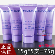 自然堂（CHANDO）凝時(shí)鮮顏潔面霜洗面奶深層清潔控油試用裝正品旅行裝正品大牌小樣 75g 發(fā)貨15g*5支 到期25.10月
