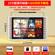金正（NINTAUS）老年收音機新款便攜式小電視機多功能聽(tīng)戲插卡一體大屏幕高清老人專(zhuān)用唱戲看戲機戲曲視頻播放器 13寸升級版標配+【16G內存卡】 官方標配