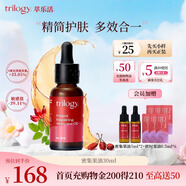 萃樂活（trilogy）密集修護(hù)精華油30ml玫瑰果油補(bǔ)水保濕護(hù)膚禮物女