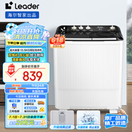 統(tǒng)帥（Leader）海爾智家 半自動雙桶洗衣機13.5公斤大容量  強力潔凈洗 以舊換新 家電 XPBL135-688