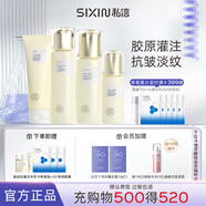 私信膠原蛋白水乳套裝保濕補(bǔ)水 抗皺緊致精華40歲女生日禮護(hù)膚品套裝 【4件套】潔+水+乳+精華液 重組膠原蛋白系列